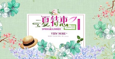 小清新夏季促销活动banner海报