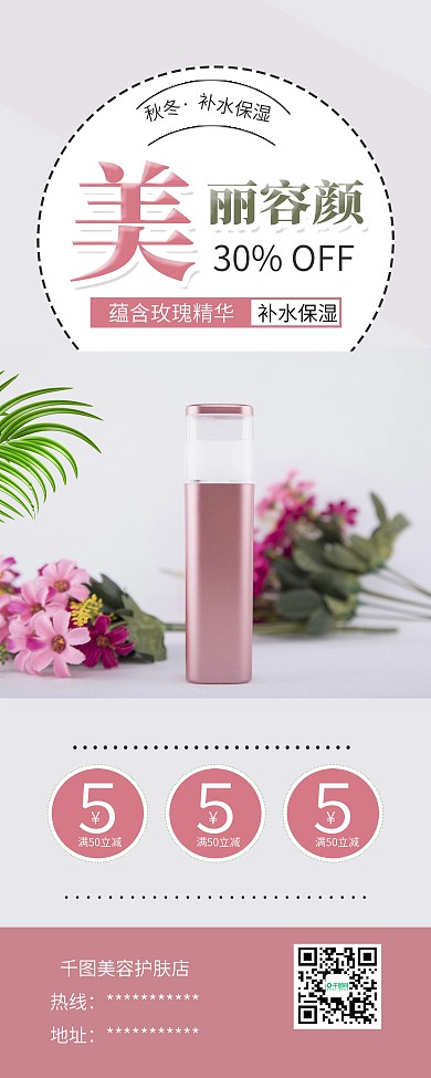 精油乳霜美容护肤品套装促销X展架易拉宝