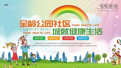 健康