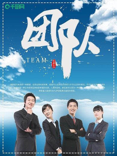 企业文化海报坚持励志标语