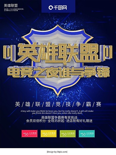 英雄联盟海报lol图片