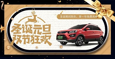 电商圣诞节活动banner轮播图
