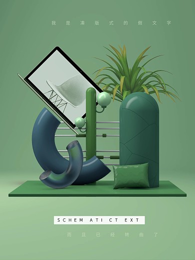 3D静物创意几何体产品陈列海报-绿色-5