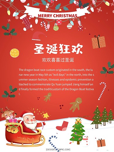 圣诞节海报简洁风格圣诞老人雪地