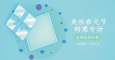 C4D原创简约美妆春光节促销banner