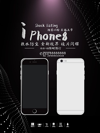简约大气iPhone8预售宣传海报