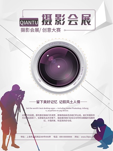 摄影海报