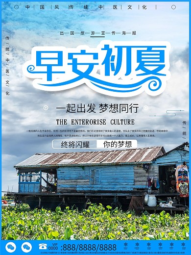 唯美简约你好早安海报