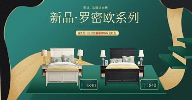 淘宝天猫促销活动海报模版