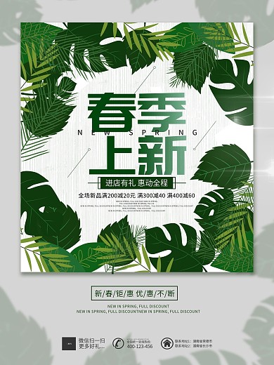 春季女装上新spring