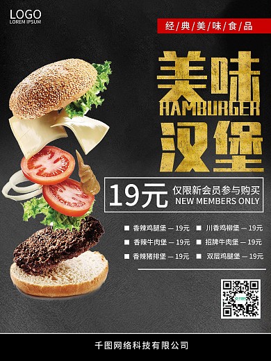 汉堡灯箱图片