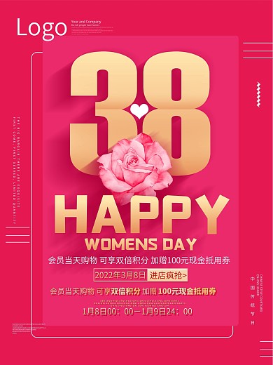 38女神节活动促销宣传海报