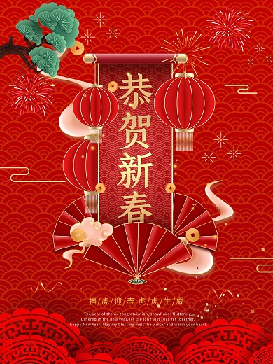 2021牛年海报红色喜庆新年跨年展板海报