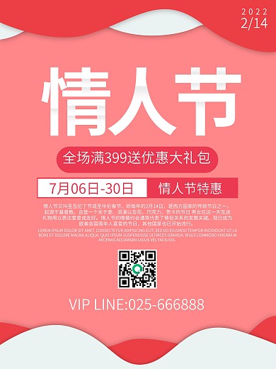 情人节金色爱情爱心海报