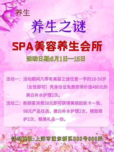 美容养生会所图片