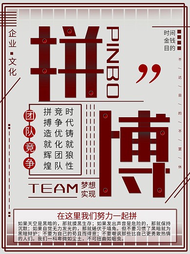 蓝色企业狼文化宣传海报展板