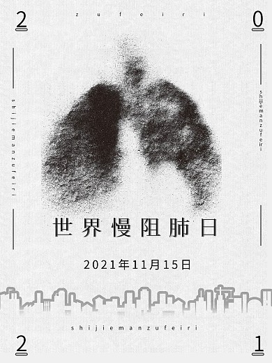 简约扁平化原创手绘世界慢阻肺日节日海报