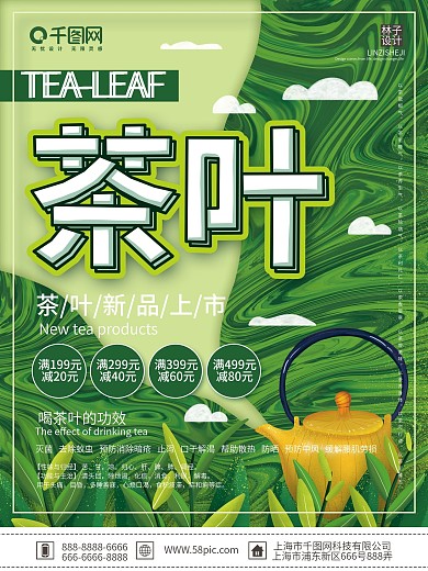 茶叶