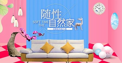 清新时尚家具建材沙发全屏海报