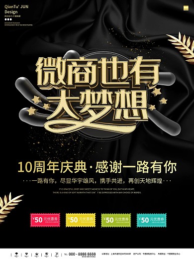 每一个有梦想的微商CDR