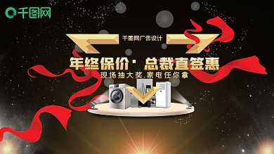 新春企业促销海报背景02