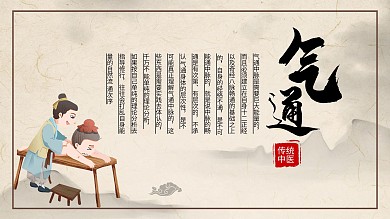 中医药理学展板图片