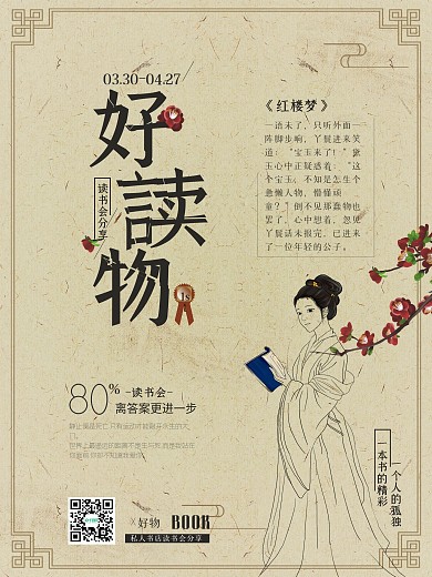 书店海报图片