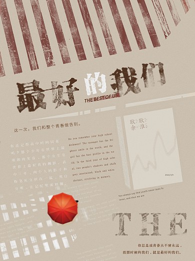 怀旧的电影海报