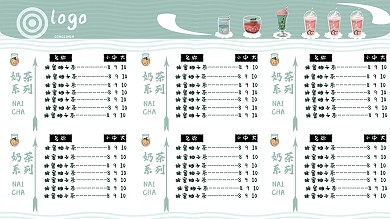 奶茶海报DM宣传单页