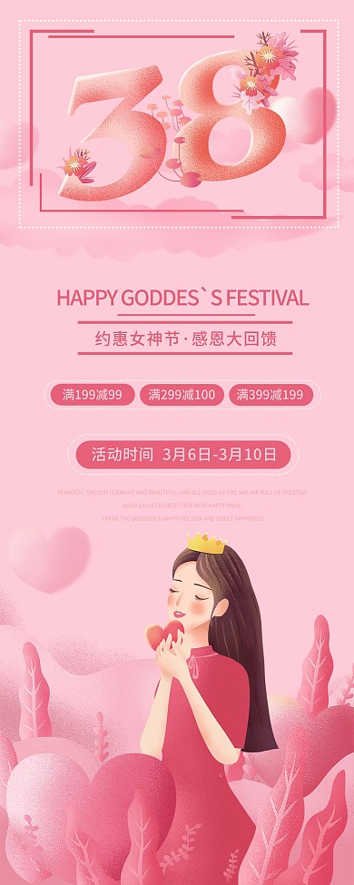 38女神节商场促销易拉宝展架