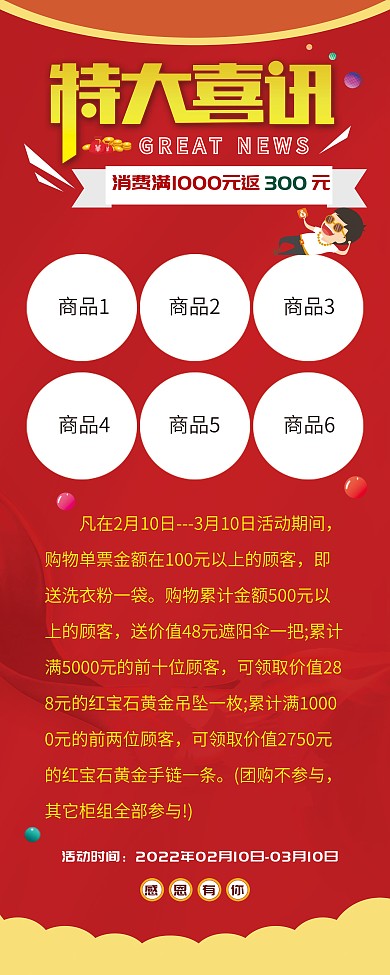 商场促销活动展架