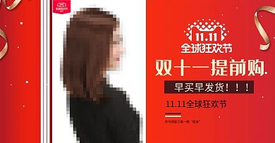 假发女装促销海报