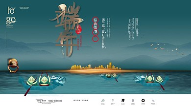 端午节房地产营销展板