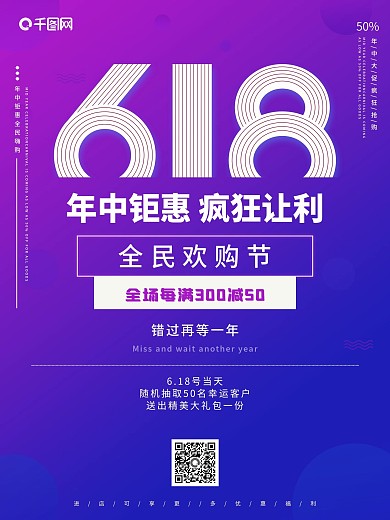 618狂欢节年中钜惠