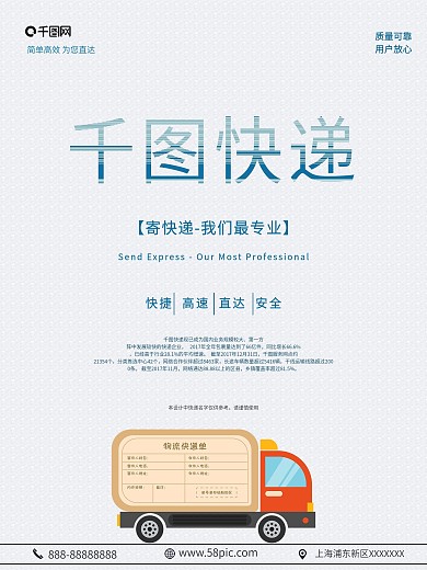 中通快递灯箱