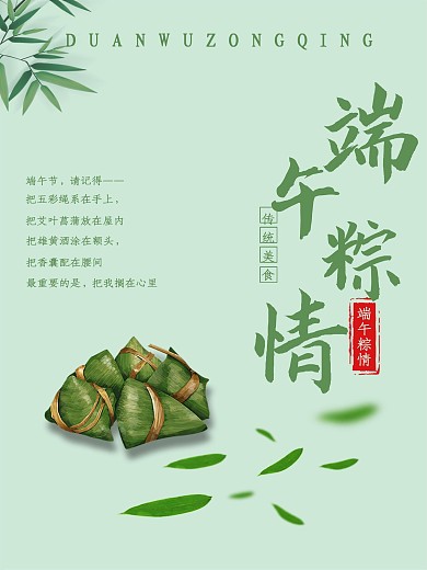 原创端午节创意海报