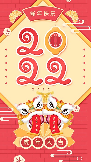原创插画2020新年快乐红色简约手机用图