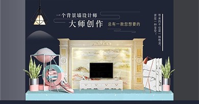 瓷砖banner轮播图创意设计