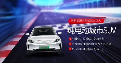 电商活动汽车宣传banner