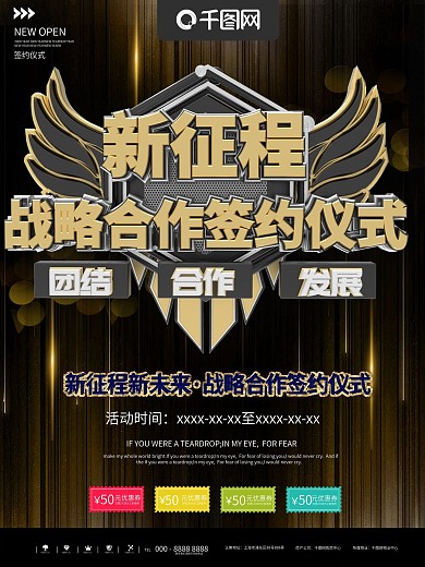 签约仪式图片