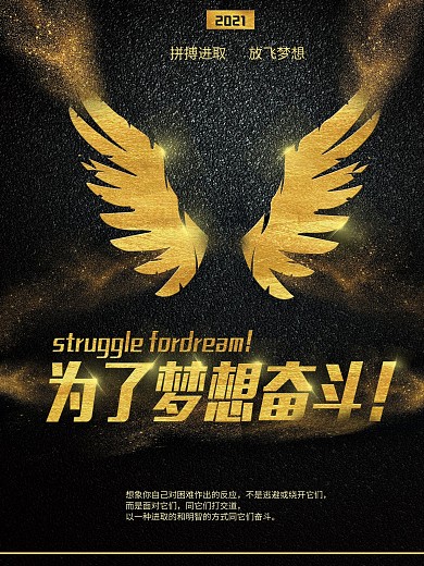 企业标语梦想和目标