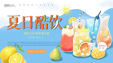 甜品香浓奶茶促销饮料奶茶展板