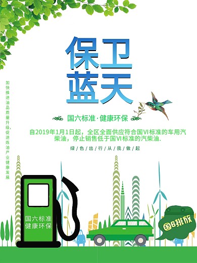污水排放口