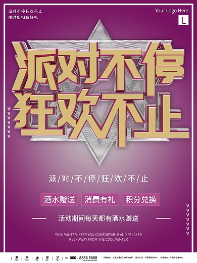 欧美风格酒吧海报图片