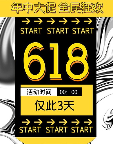 酸性风格618年终大促海报banner