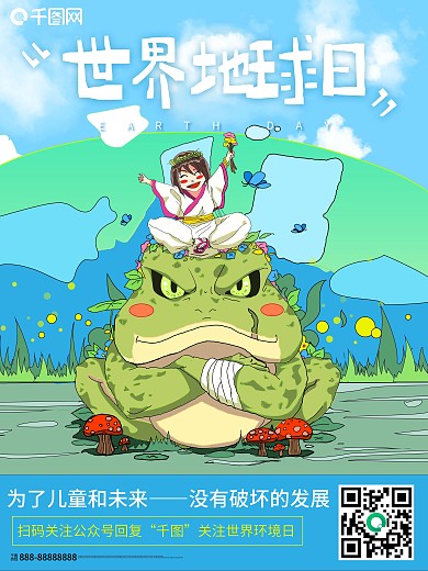 原创手绘清新环境世界地球日