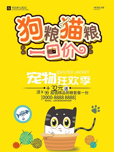 狗粮详情页