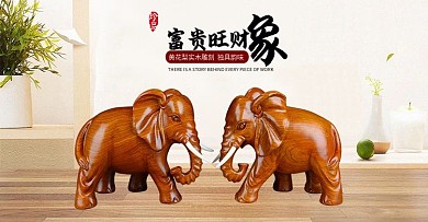 装饰品摆件木质木雕banner