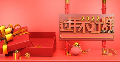 原创c4d电商海报banner红色喜庆