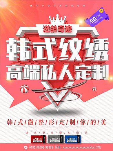 半永久海报图片